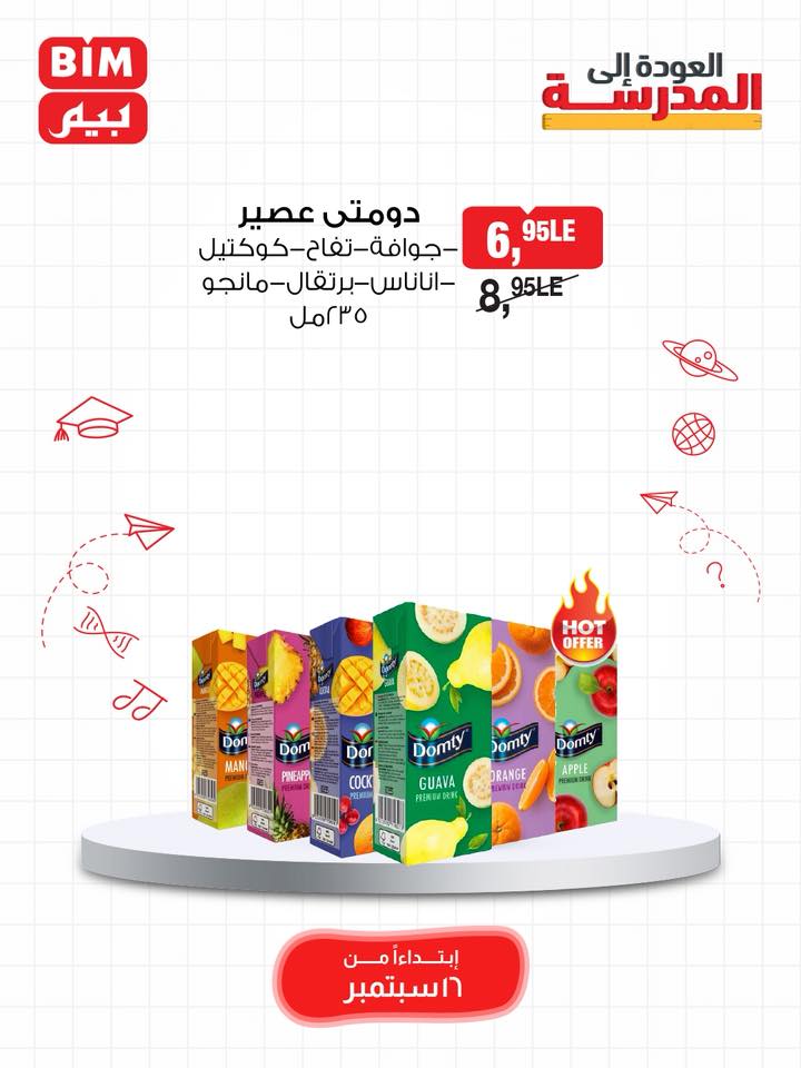 bim offers from 15sep to 3sep 2025 عروض بيم من 15 سبتمبر حتى 3 سبتمبر 2025 صفحة رقم 67